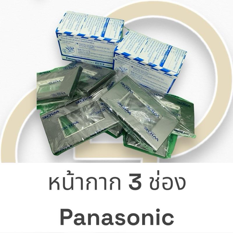หน้ากากพลาสติก 3 ช่อง WEG 6803 MH