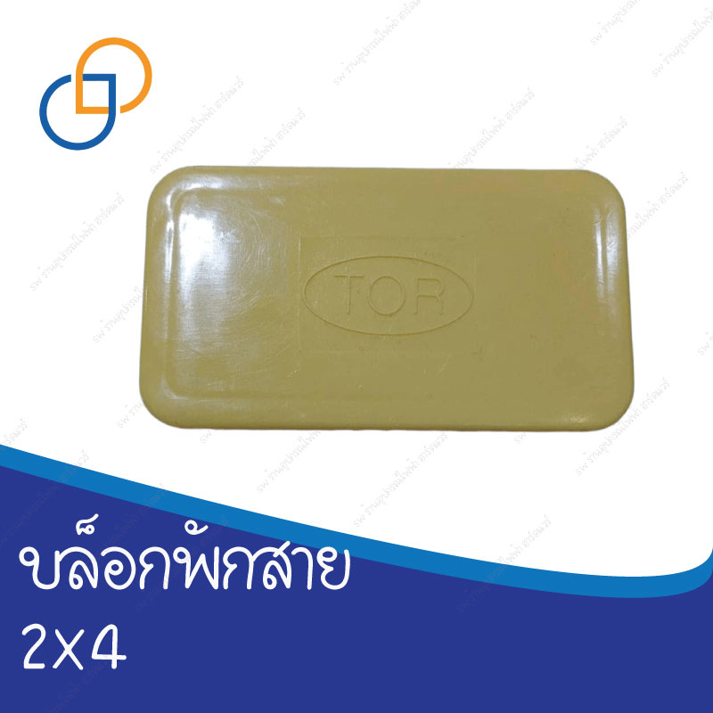 กล่องพักสายไฟ 2 x 4