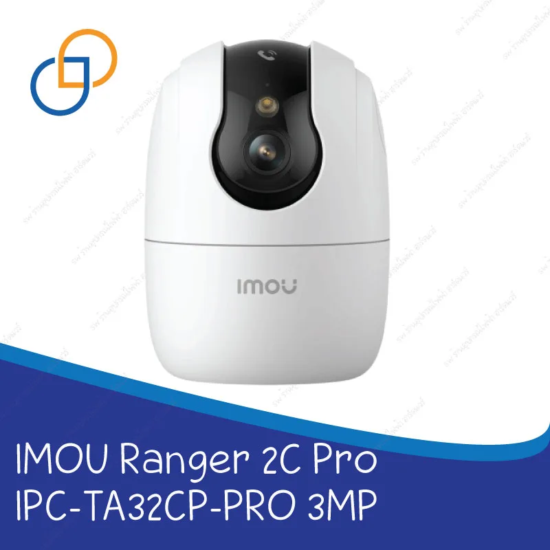 กล้องวงจรปิดไร้สาย IMOU Ranger 2C Pro IPC-TA32CP-PRO 3MP Wi-Fi 6 กล้องไวไฟ